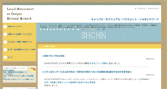 Desktop Screenshot of cshnet.jp