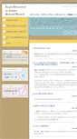 Mobile Screenshot of cshnet.jp