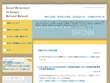 Tablet Screenshot of cshnet.jp